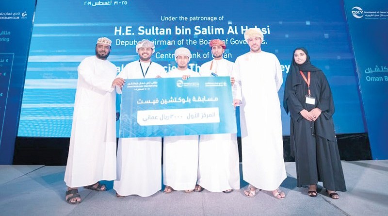 ملتقى بلوكتشين يختتم أعمال بمناقشة مستقبل العملات الرقمية